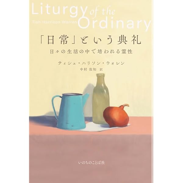 アダムとエバの再発見 古代の世界観で聖書を読むⅡ | ジョン・H